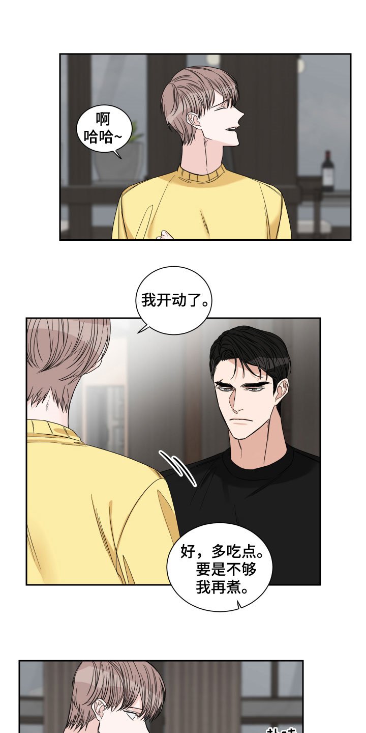 第29章：温柔