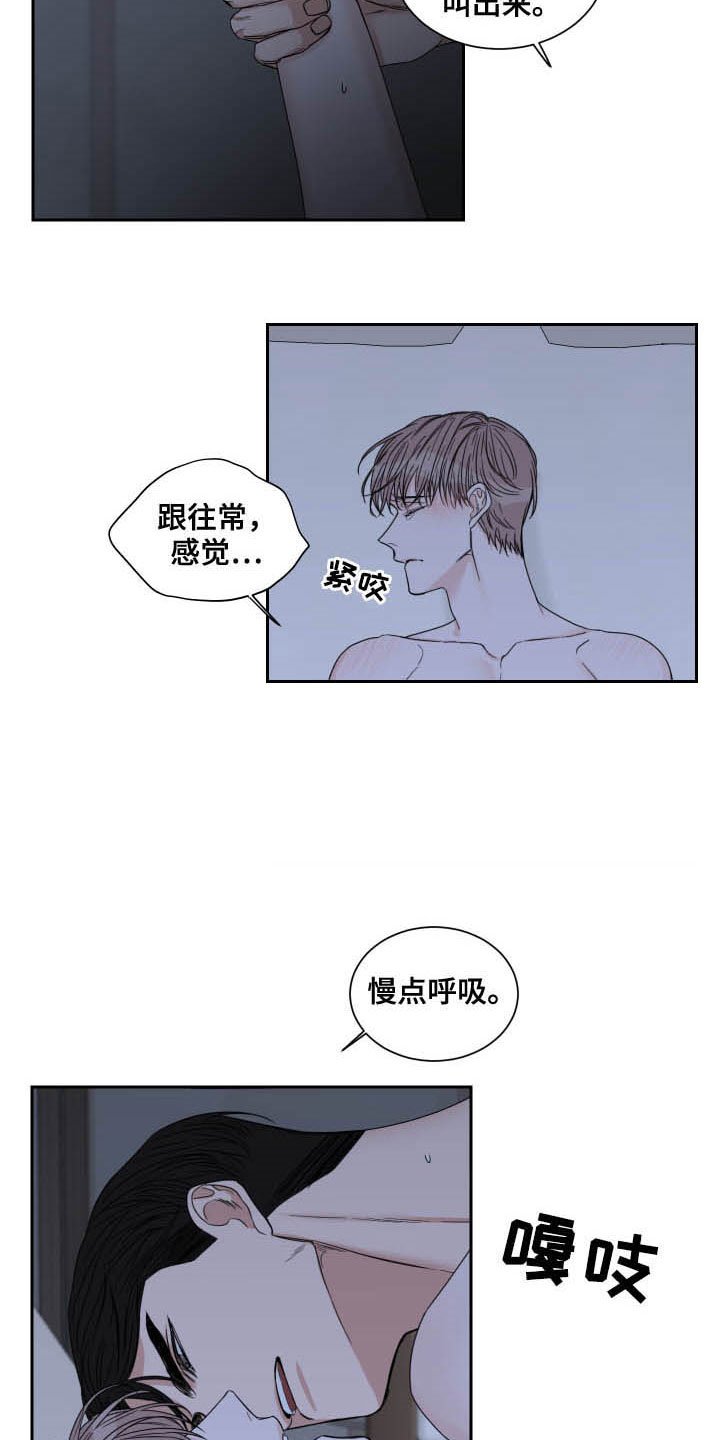 第29章：温柔