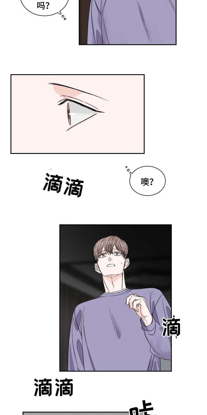 第29章：温柔