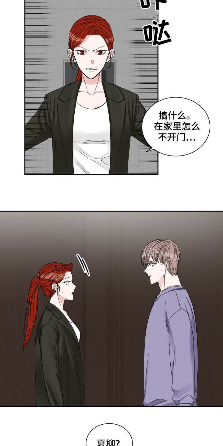 第29章：温柔