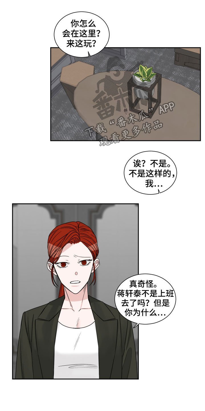 第30章：在意