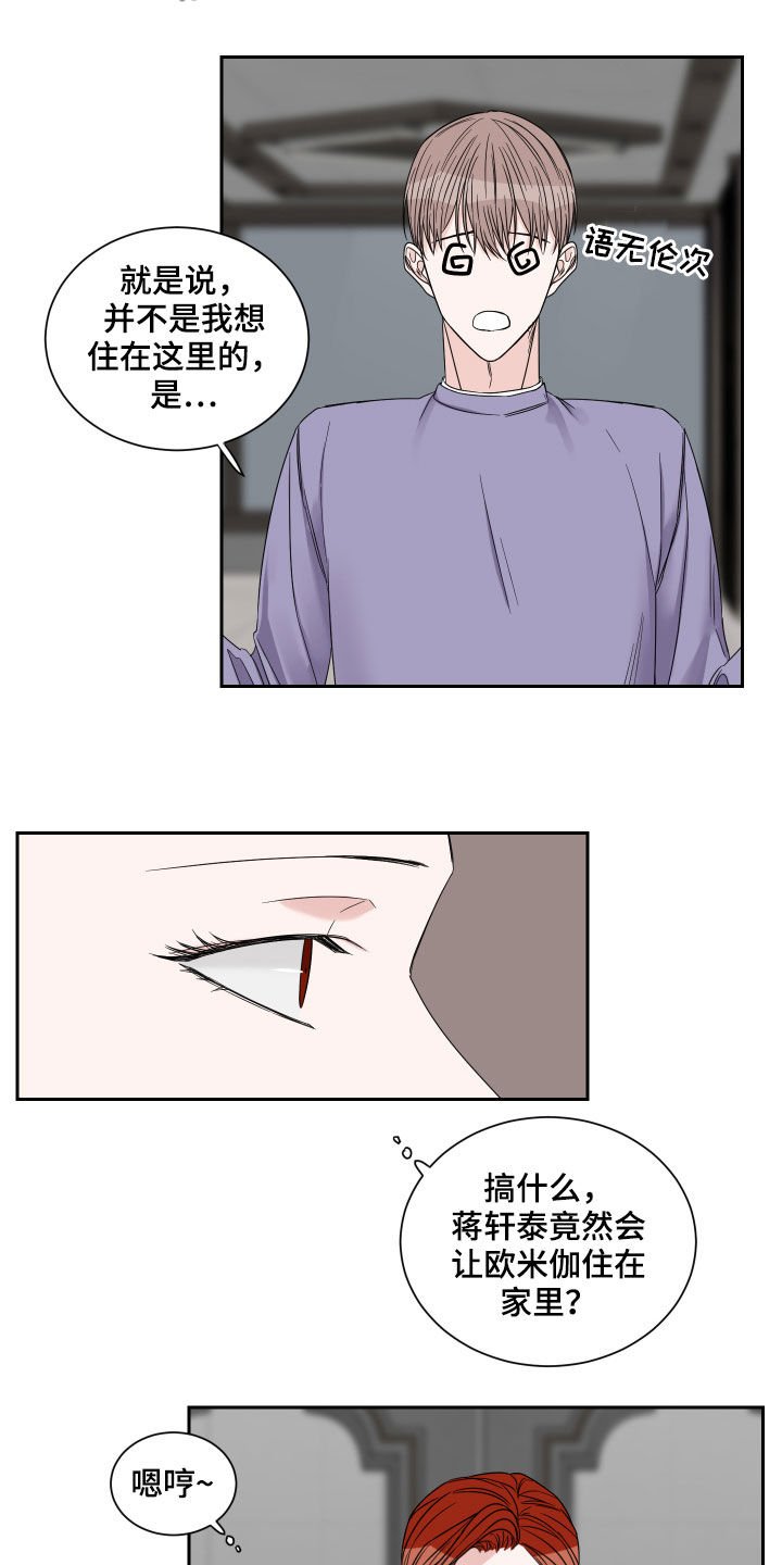 第30章：在意