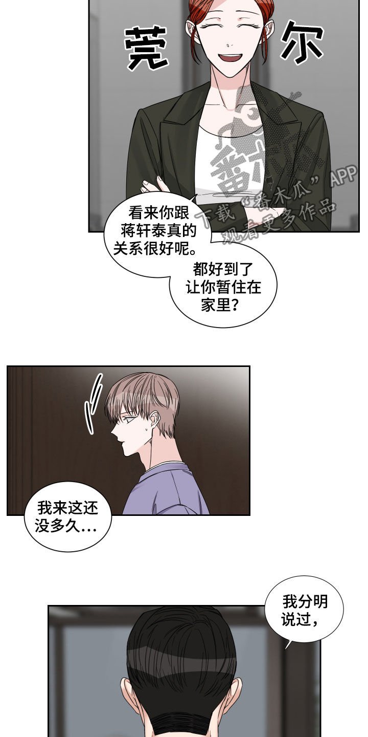 第30章：在意