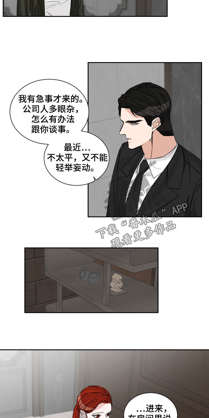 第30章：在意