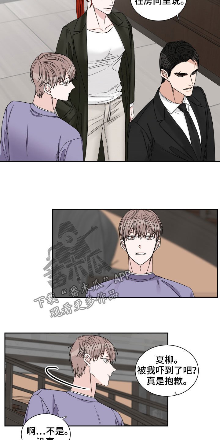 第30章：在意