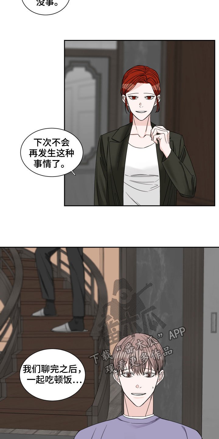 第30章：在意