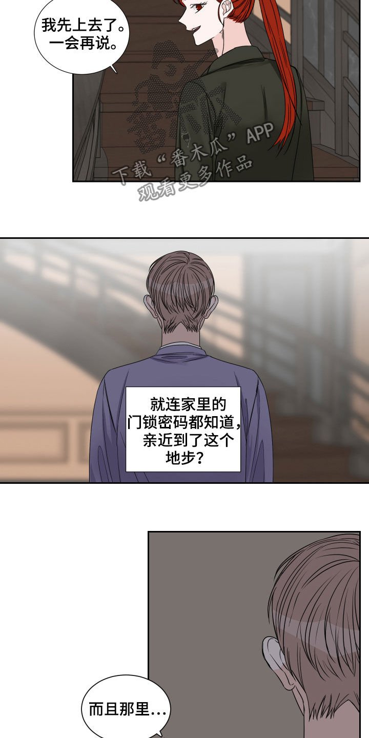 第30章：在意