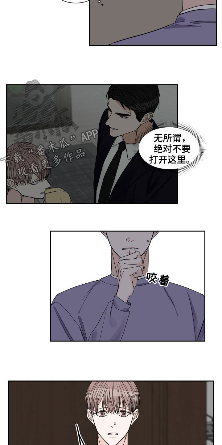 第30章：在意