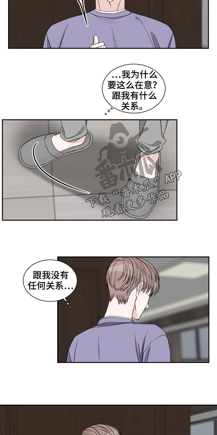 第30章：在意
