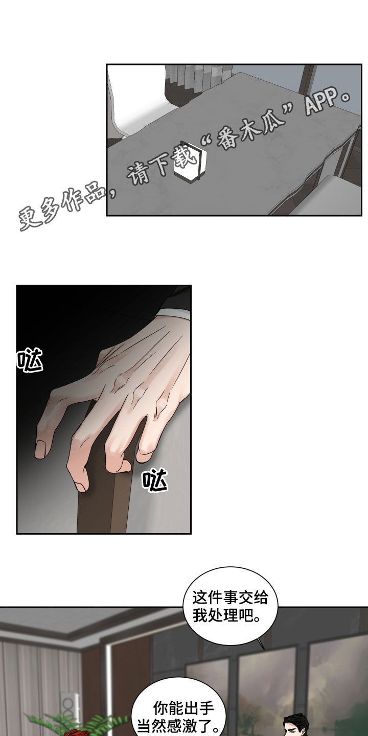 第31章：醋意