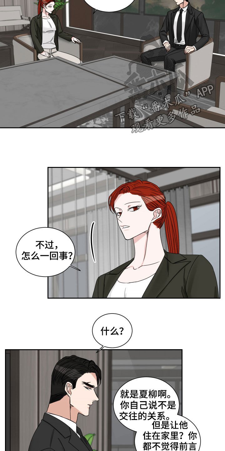 第31章：醋意