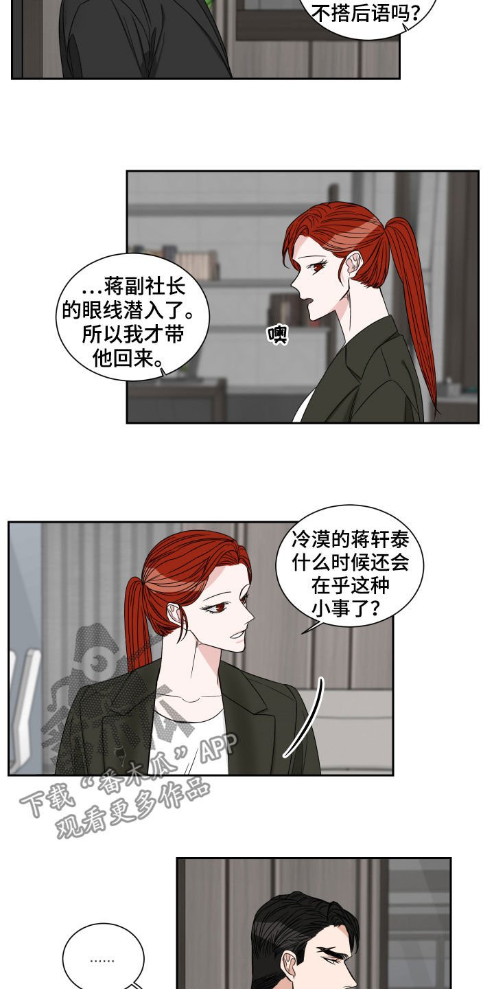 第31章：醋意
