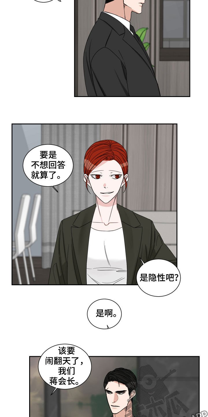 第31章：醋意