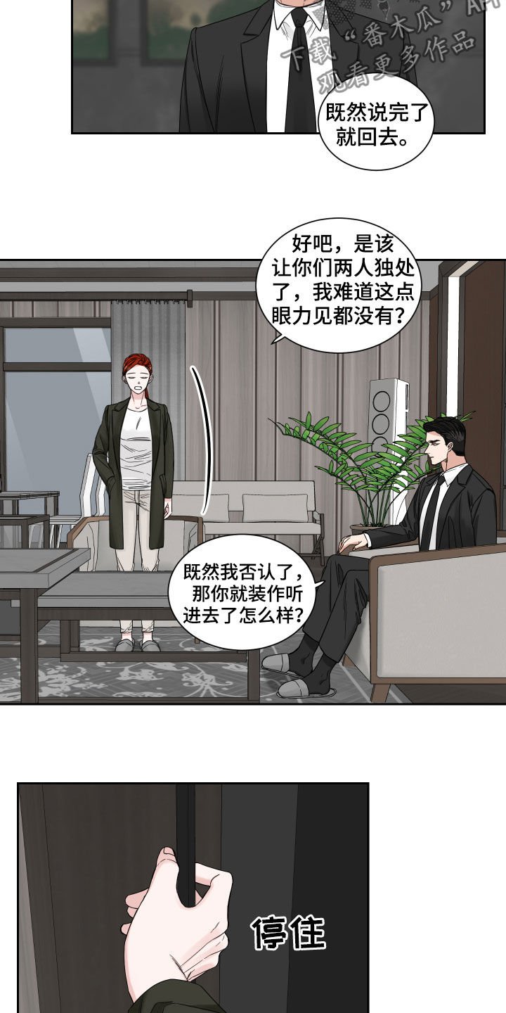 第31章：醋意