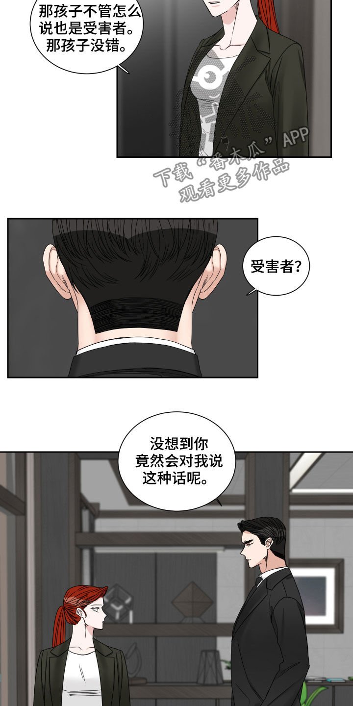第31章：醋意