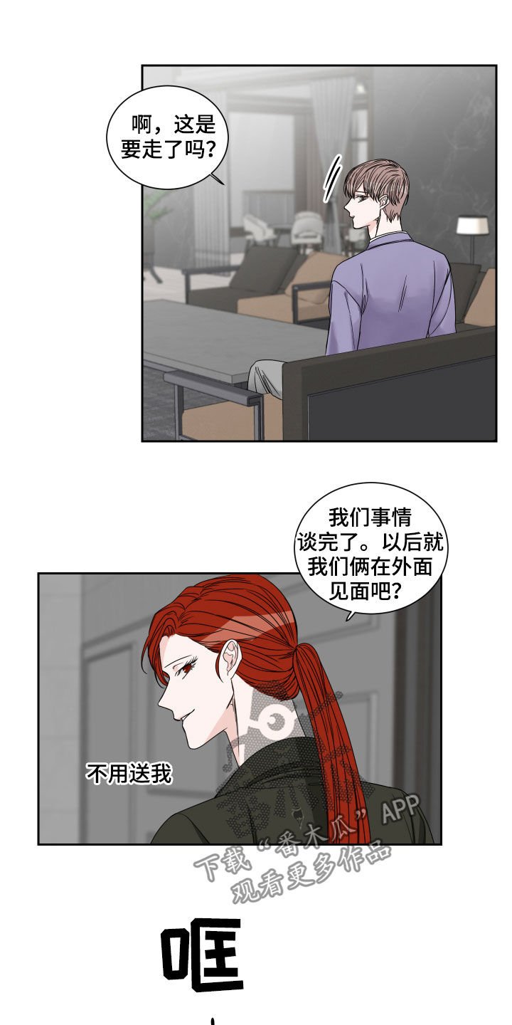 第31章：醋意