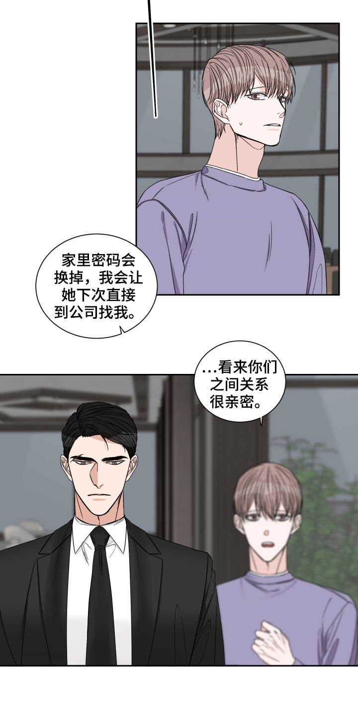 第31章：醋意