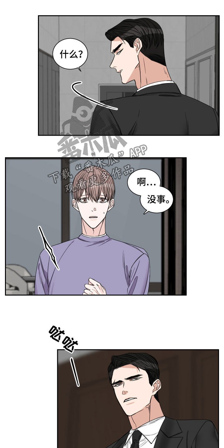 第31章：醋意