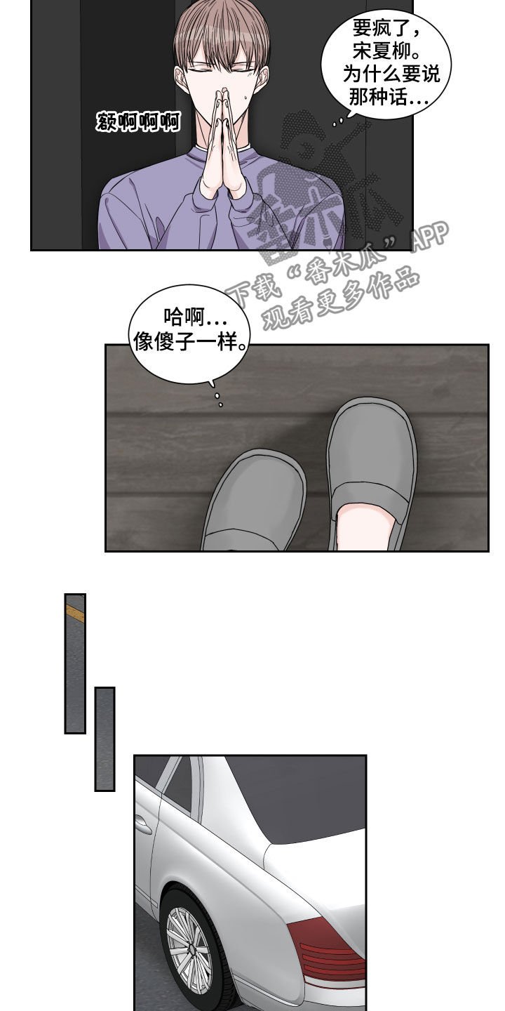 第31章：醋意
