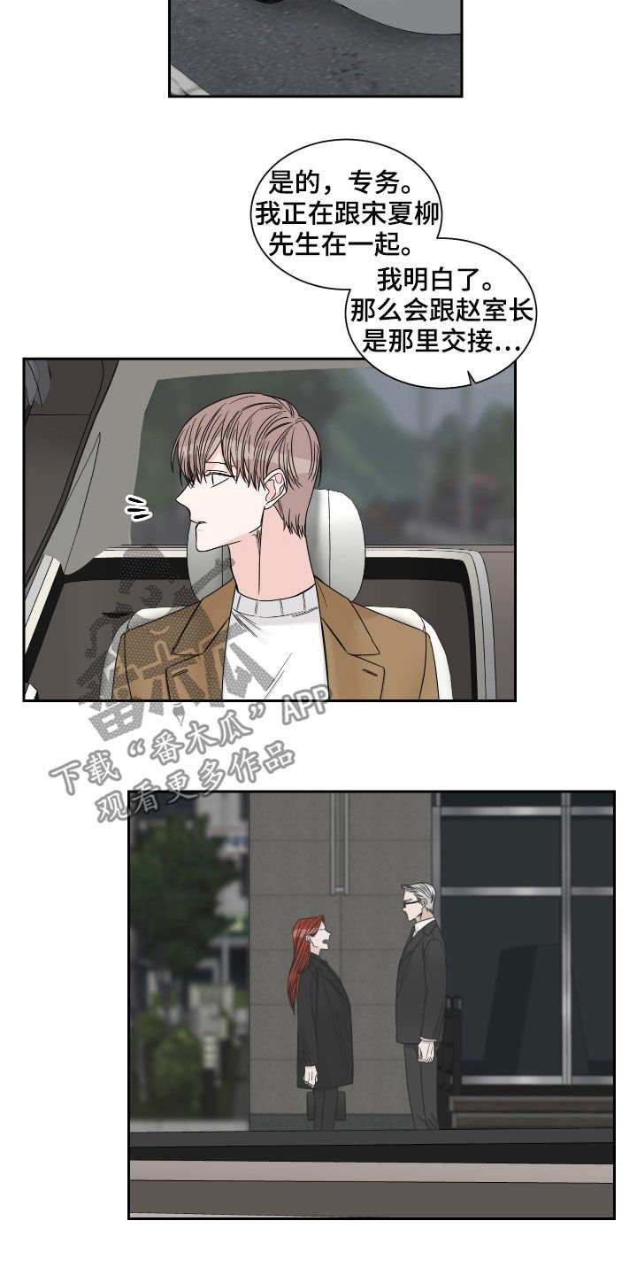 第31章：醋意