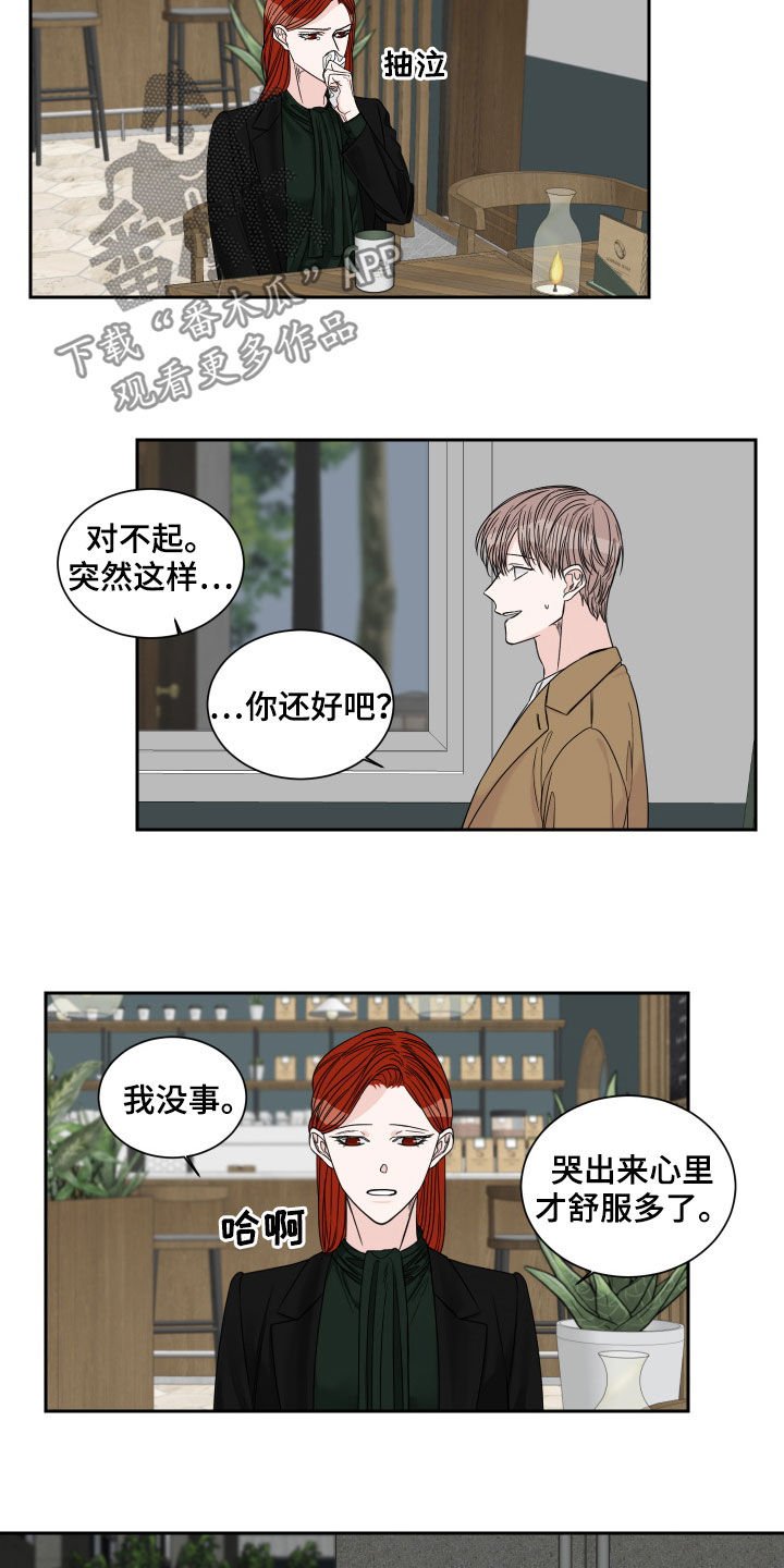 第32章：堂兄妹