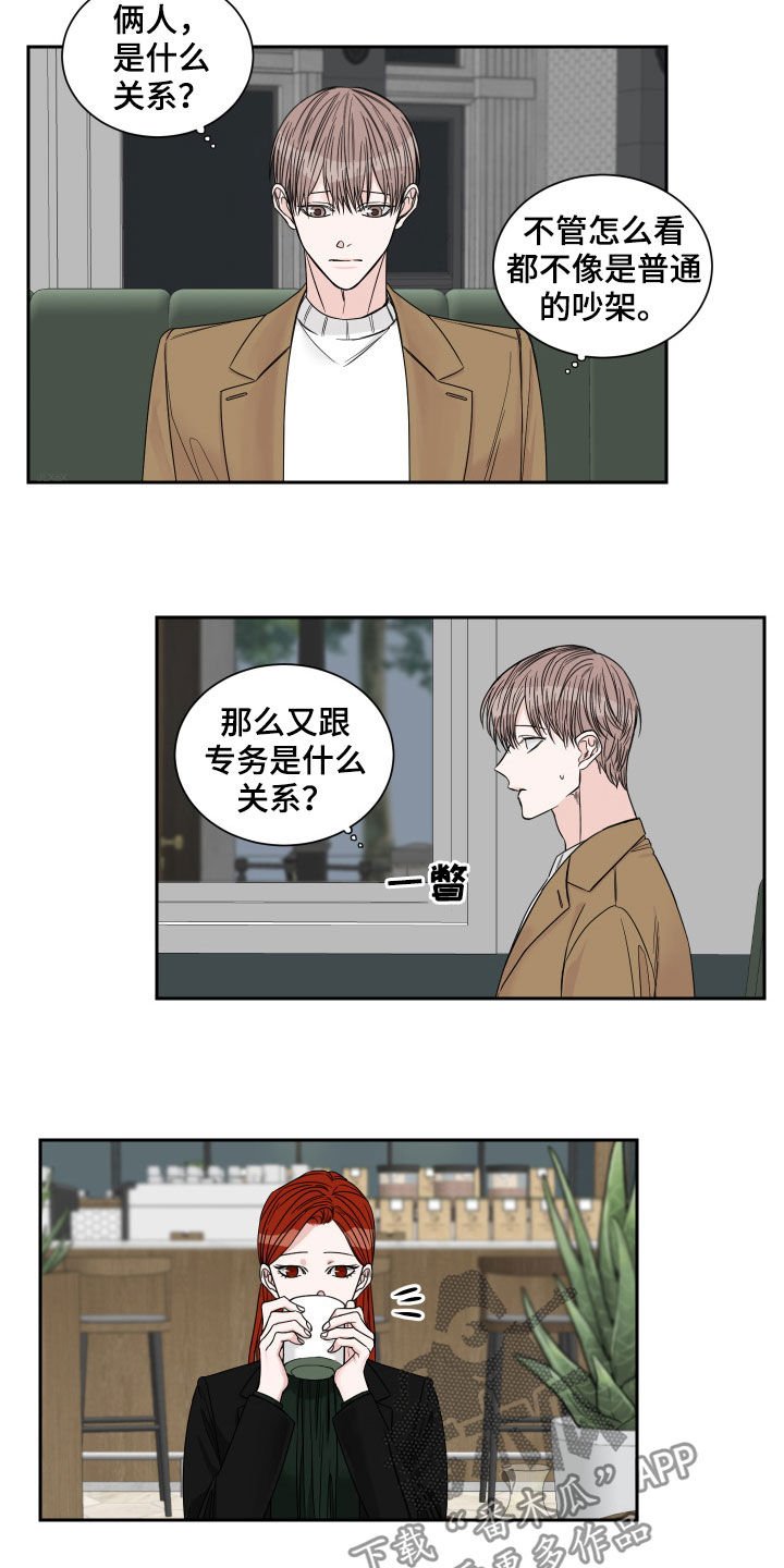 第32章：堂兄妹