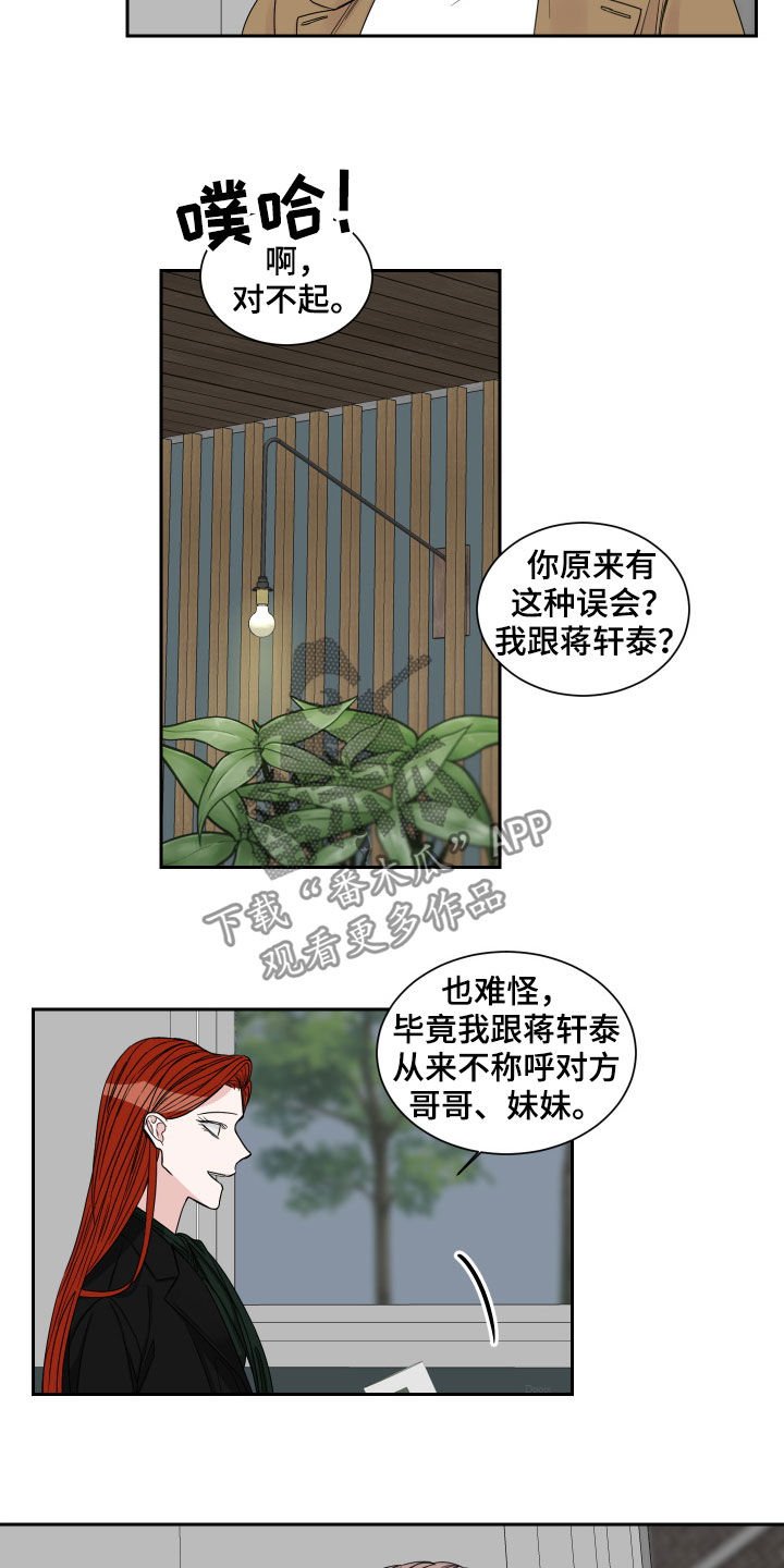 第32章：堂兄妹