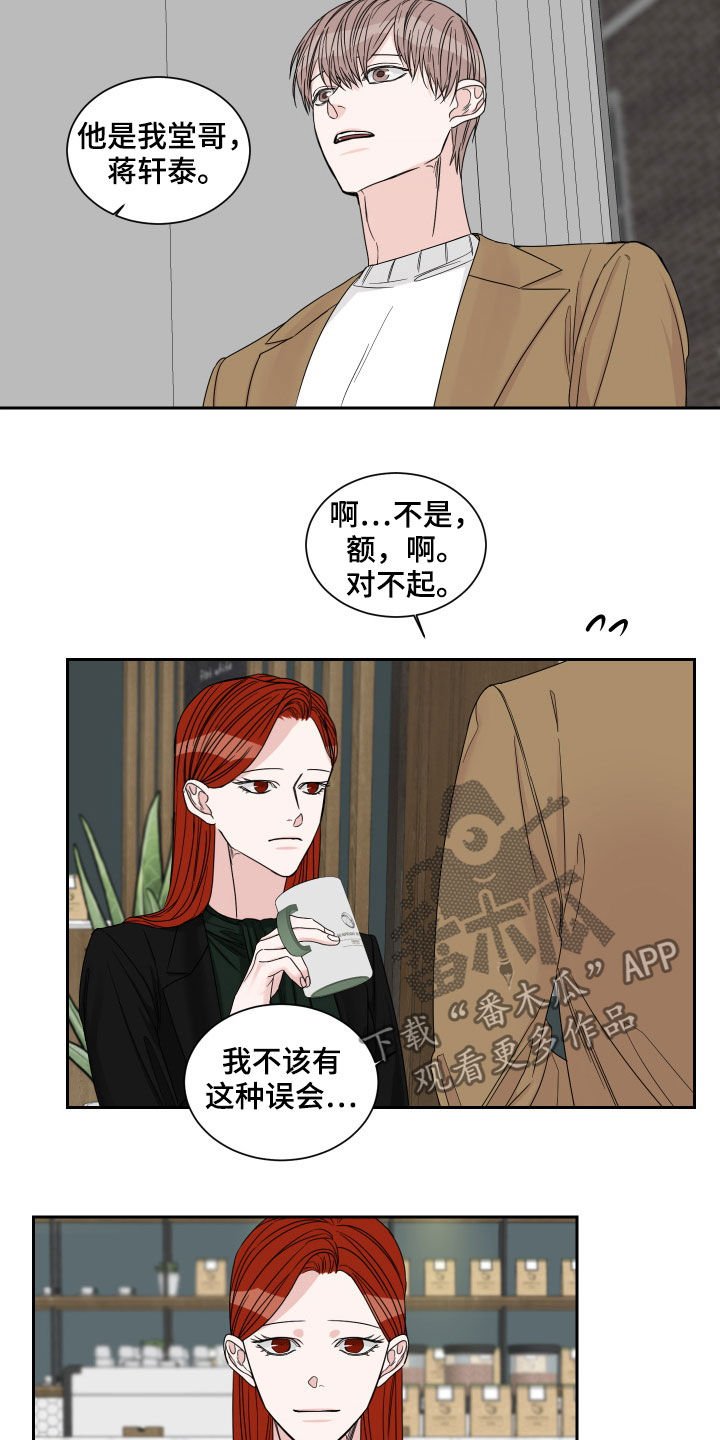 第32章：堂兄妹