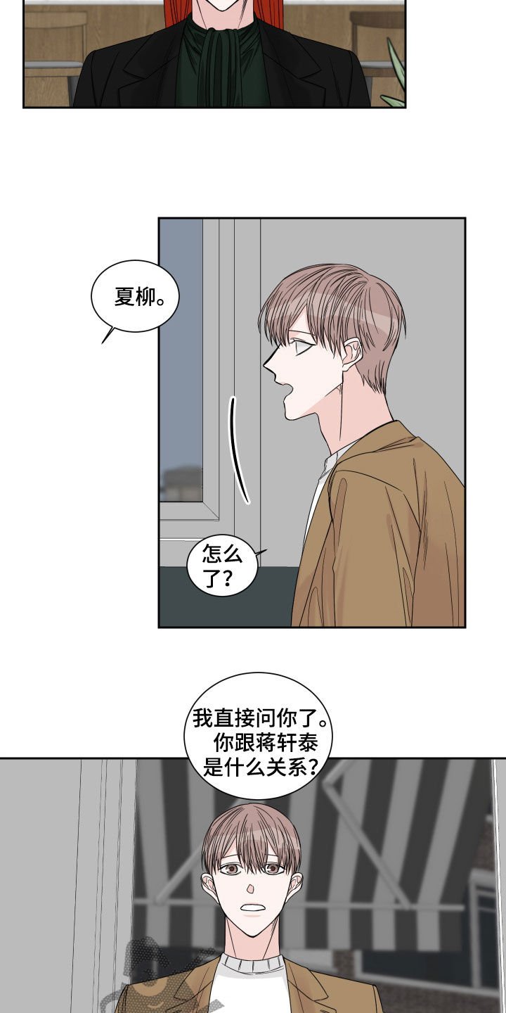 第32章：堂兄妹