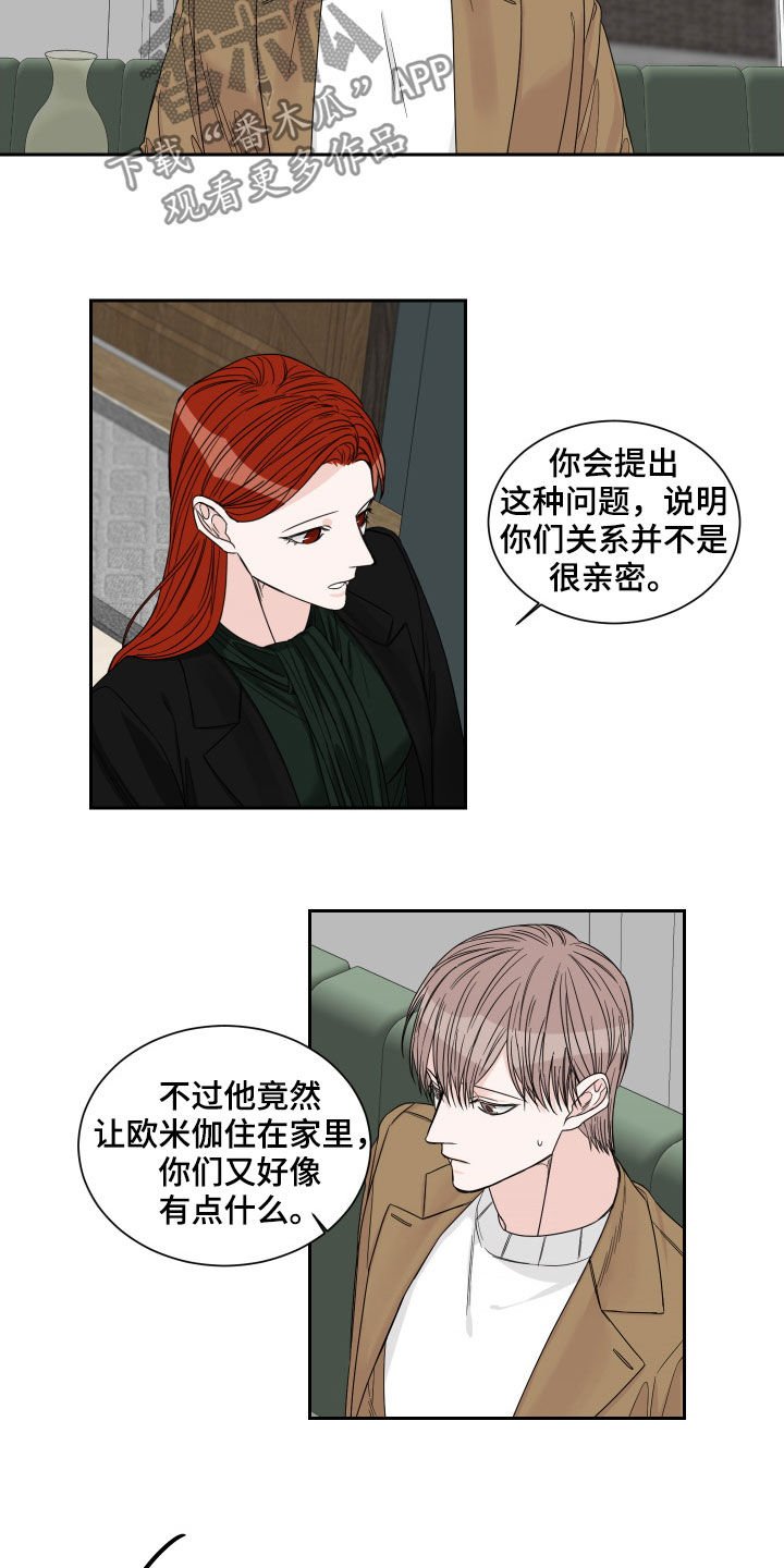 第32章：堂兄妹