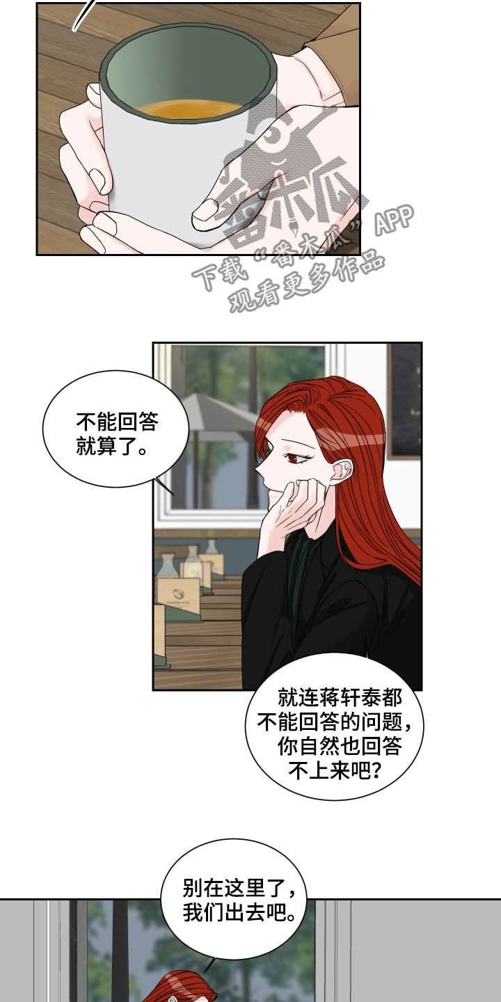 第32章：堂兄妹