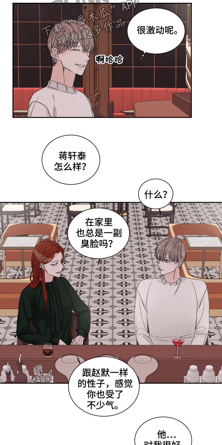 第32章：堂兄妹