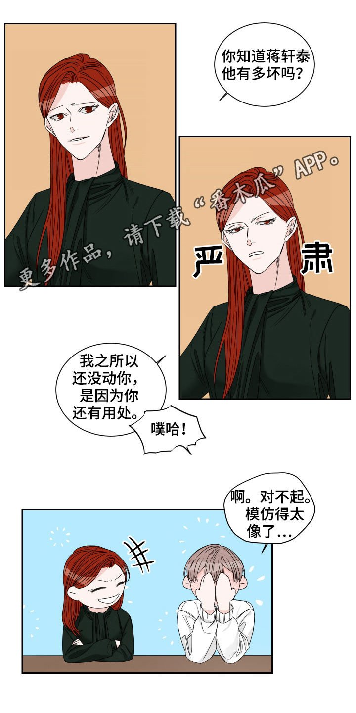 第33章：画涯真多