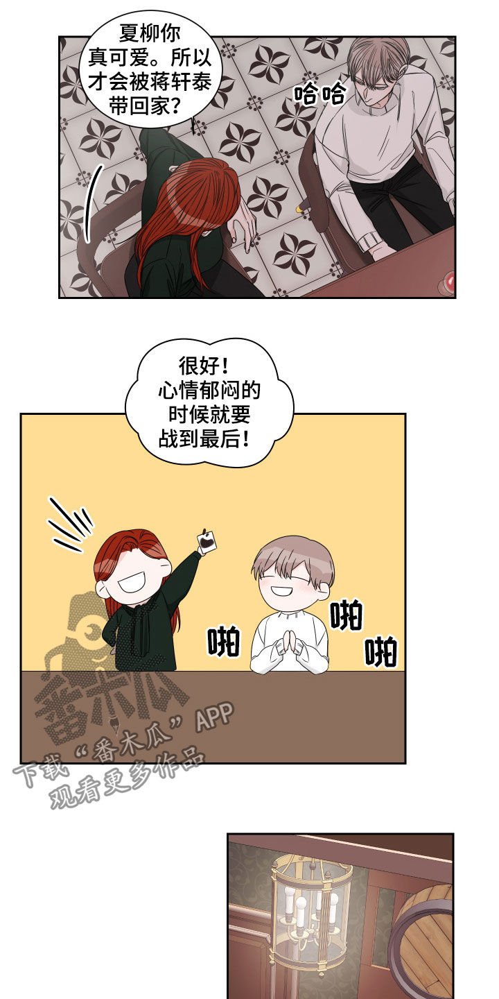 第33章：画涯真多