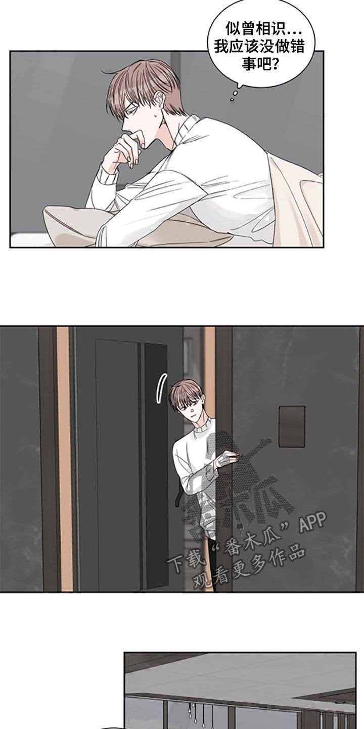 第34章：出差