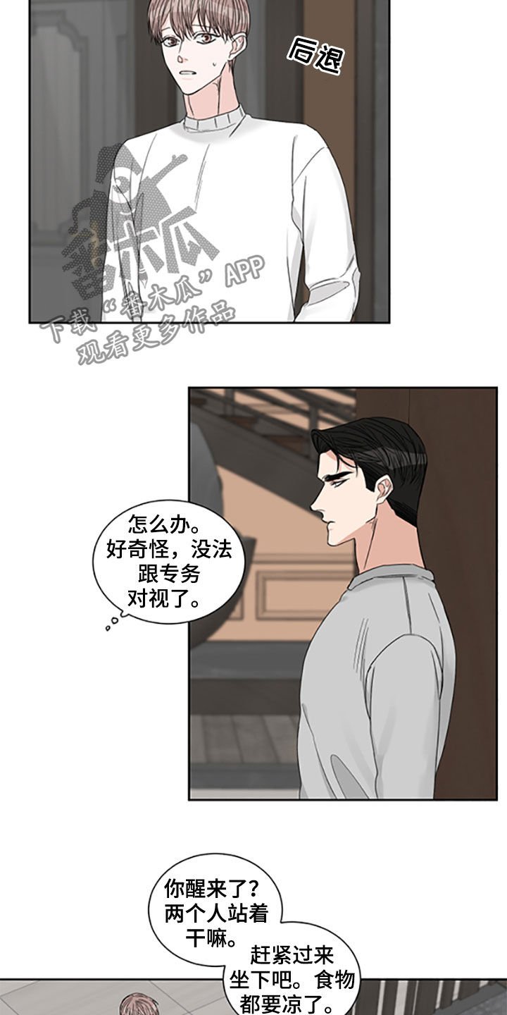 第34章：出差