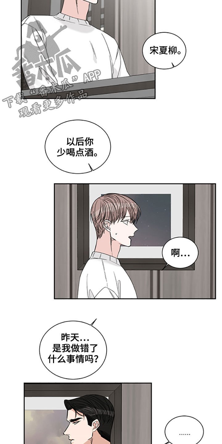 第34章：出差