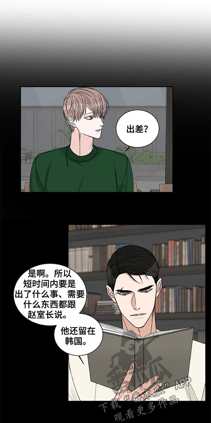 第34章：出差
