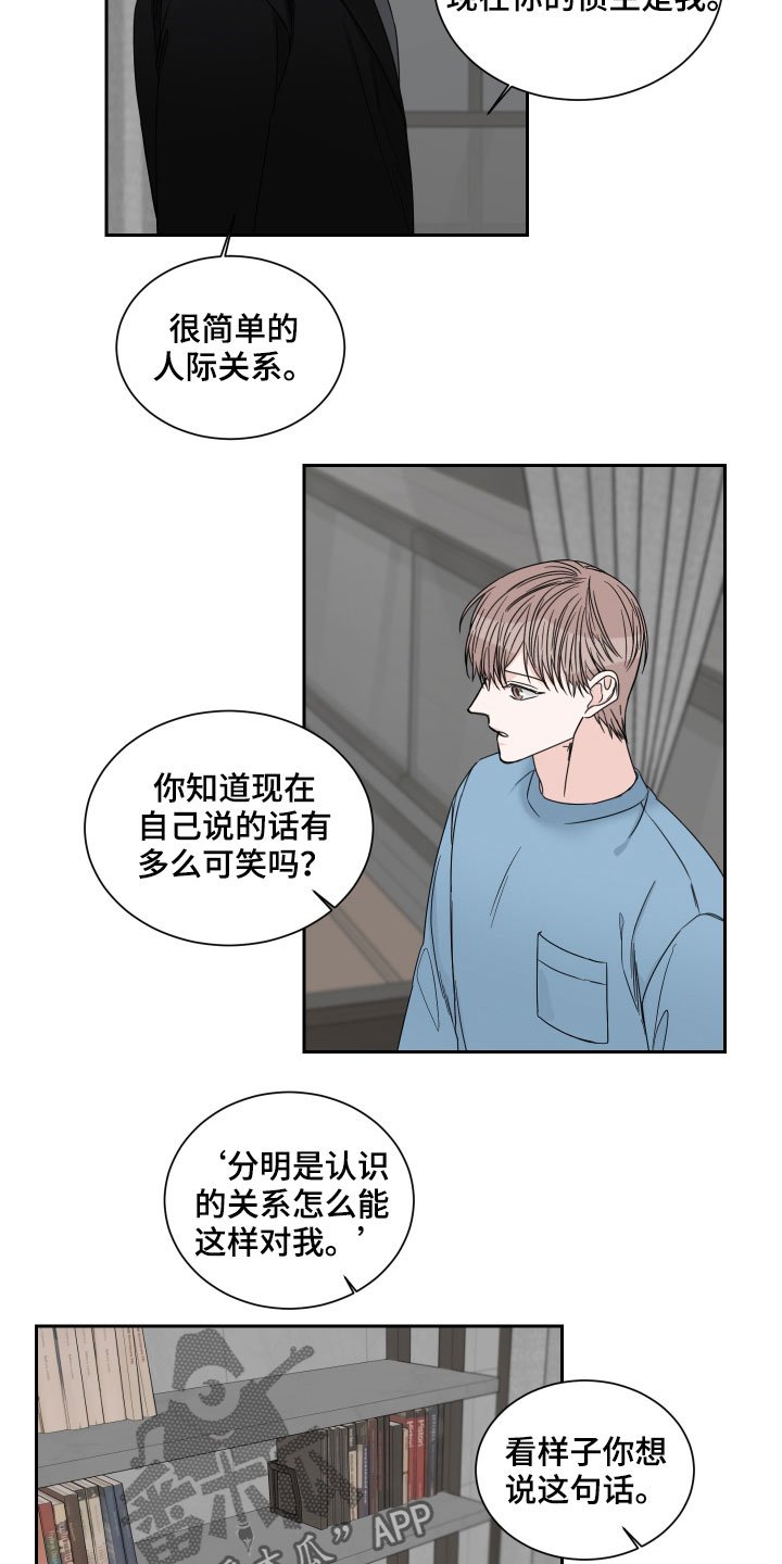 第36章：绝食