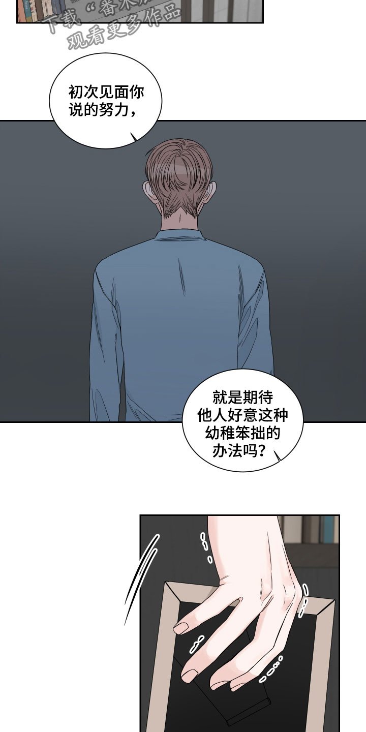 第36章：绝食