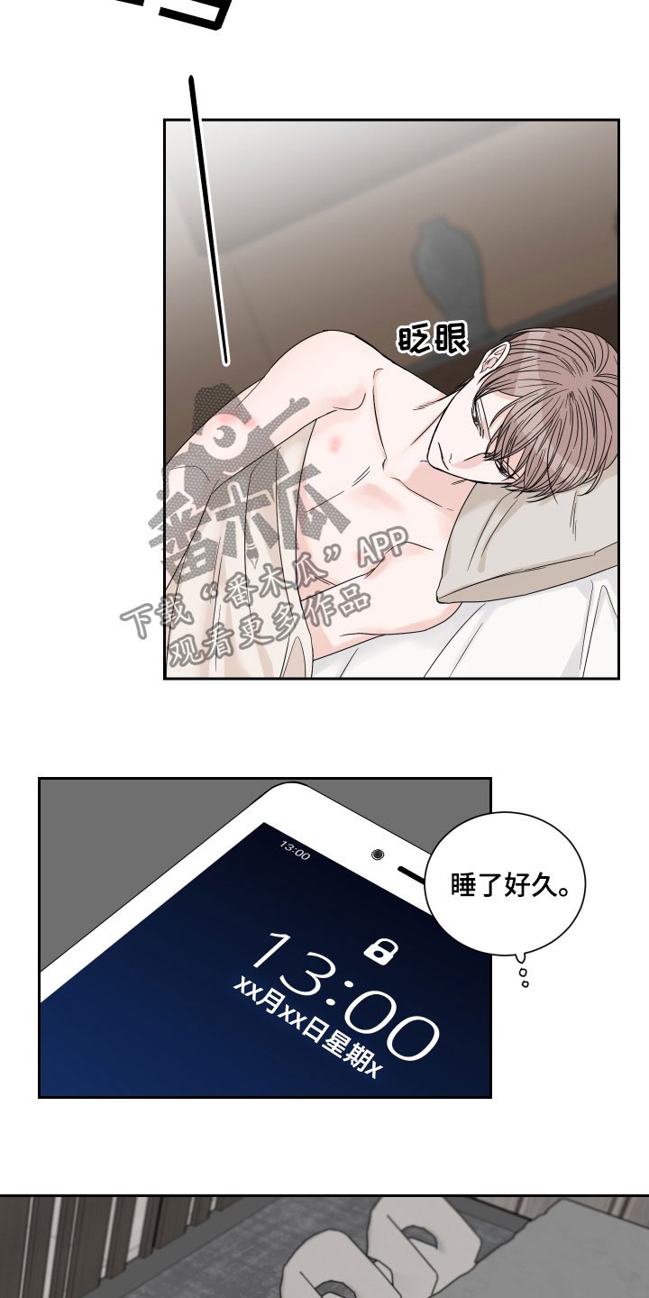 第36章：绝食