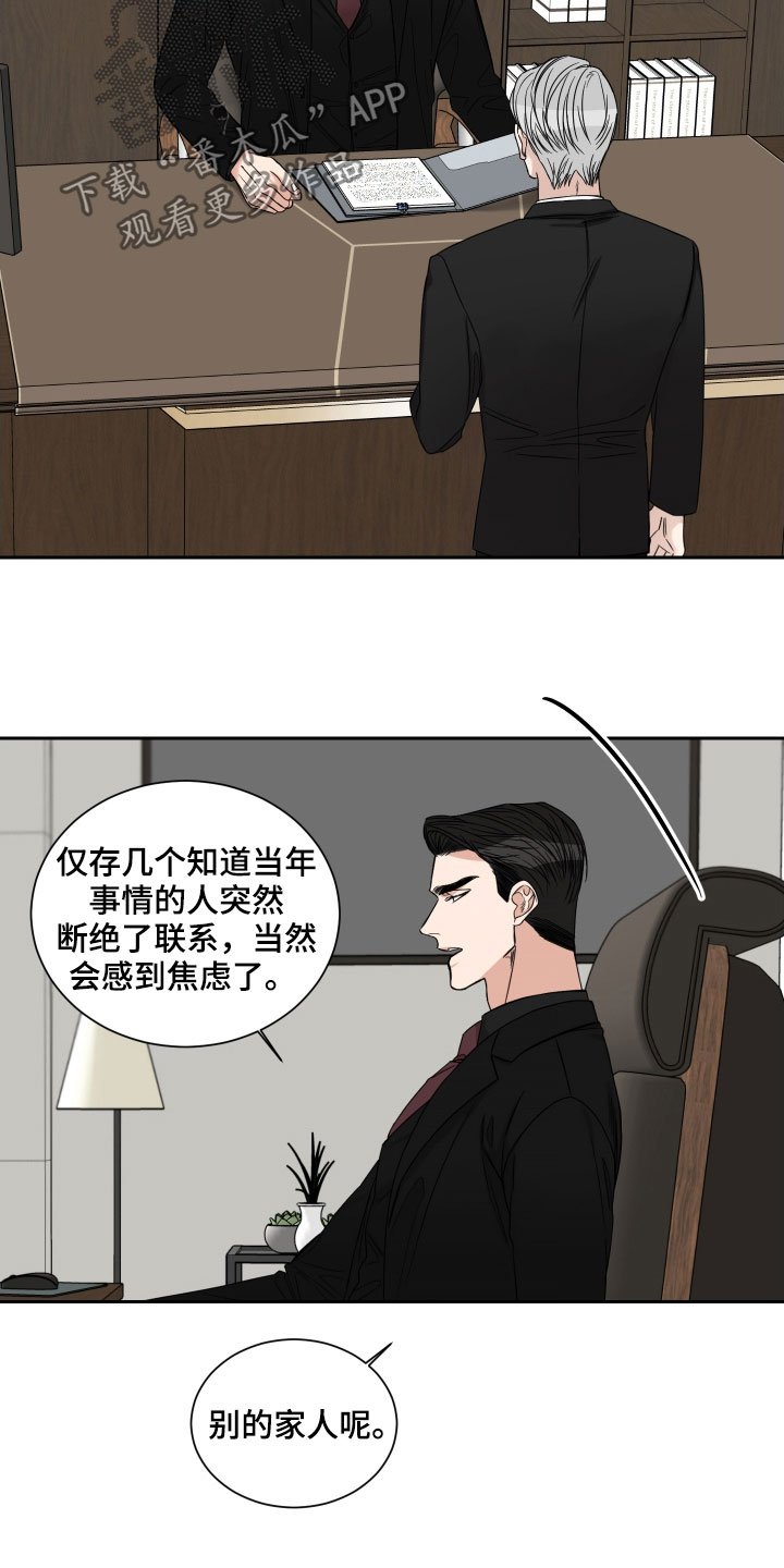 第36章：绝食