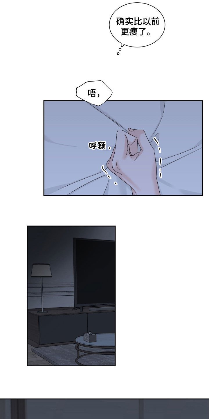 第37章：不如不见