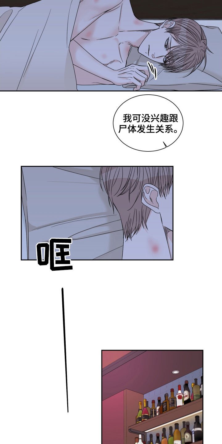 第37章：不如不见