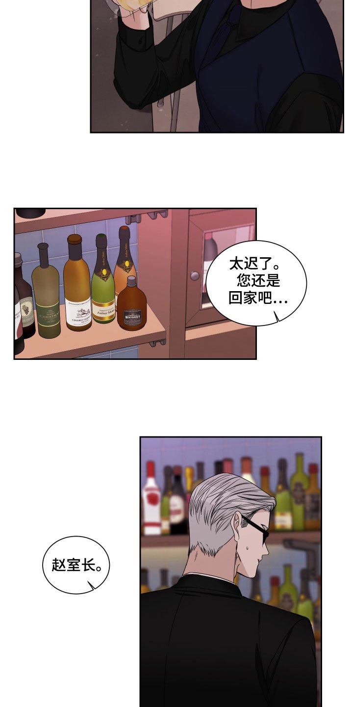 第37章：不如不见