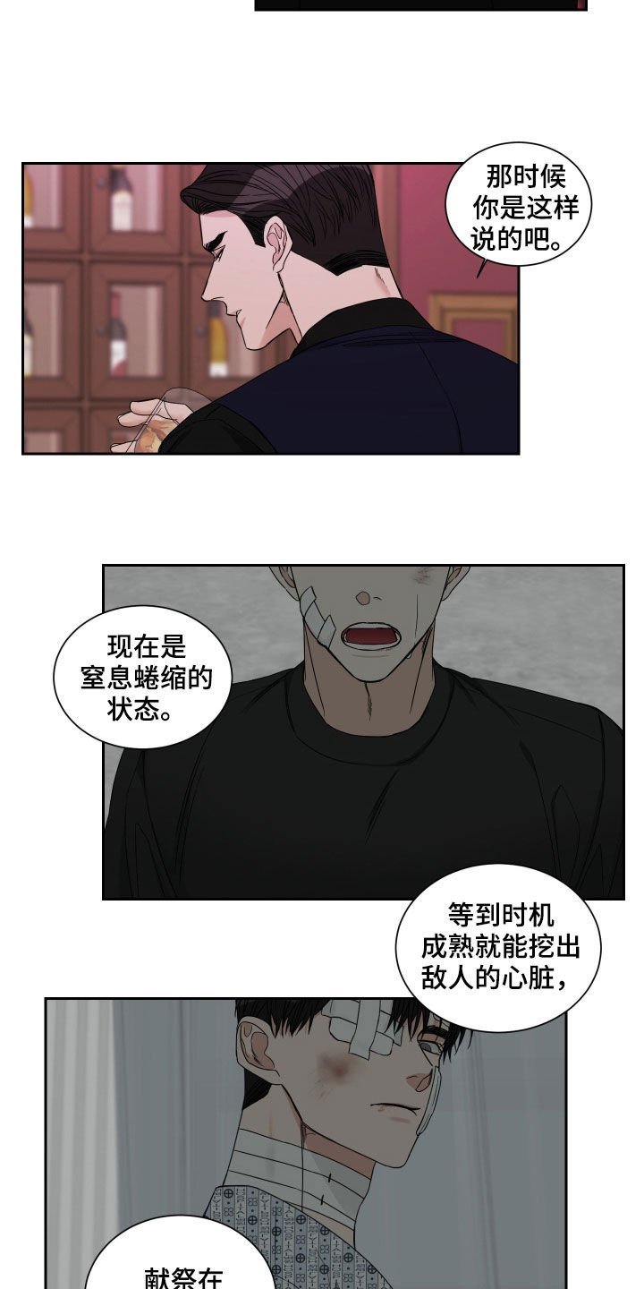 第37章：不如不见