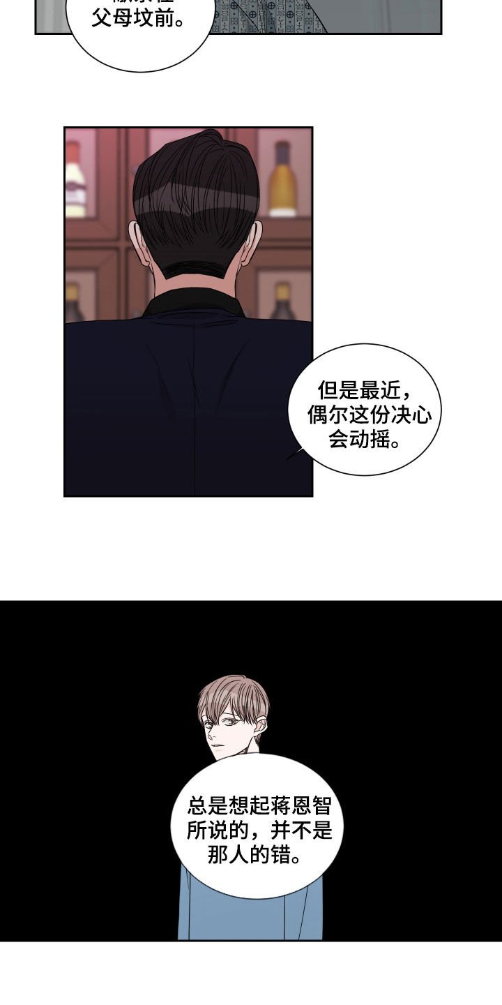 第37章：不如不见