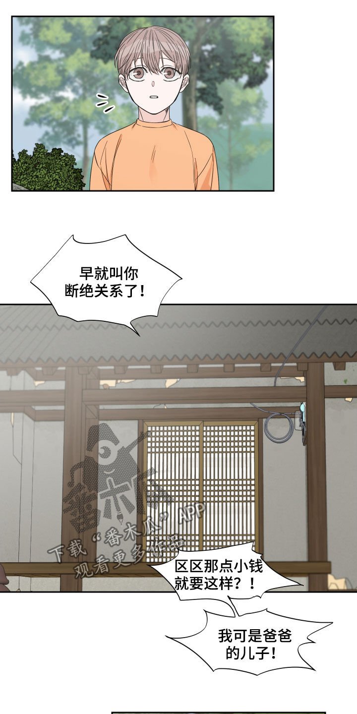 第38章：一起玩吧