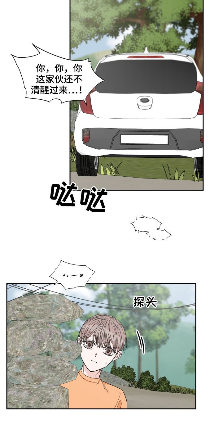第38章：一起玩吧
