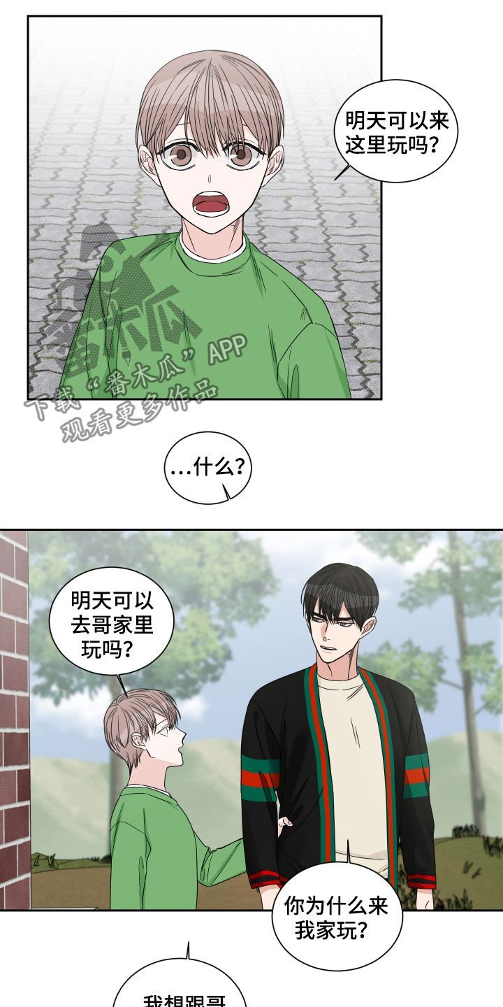 第38章：一起玩吧